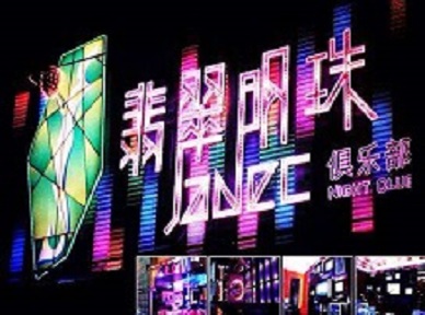 栖霞哪里荤的KTV男模女漂亮多-翡翠明珠KTV好玩会所体验